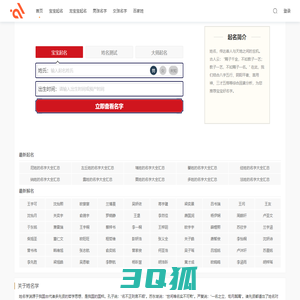 吉名宝起名 - 专业宝宝起名,免费测名打分,在线起名字大全