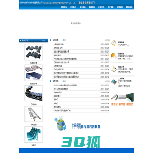 沧州祥瑞机床附件制造有限公司-防护罩|钢制拖链|上海拖链|工程拖链|塑料拖链|坦克链|上海防护罩