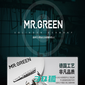 Mr.Green德国格林先生品牌官网