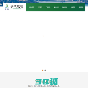 浙江省疏浚工程有限公司,环保生态清淤,环保水库湖泊疏浚,淤泥处理