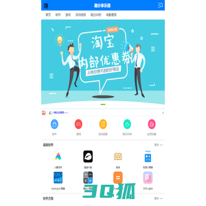 趣分享乐园_趣分享_资源网_软件库
