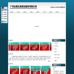 广州市番禺区石基众展亿缘音响设备厂官方网站