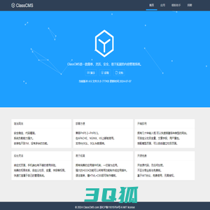 ClassCMS-简单、灵活、安全、易于拓展的内容管理系统。