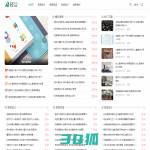迪科装修网 - 室内设计理念与实践