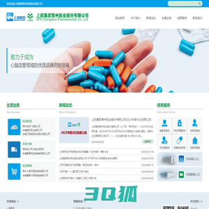 上药集团常州药业股份有限公司