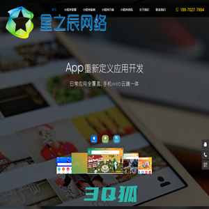 小程序开发_app开发公司_微信小程序制作_星之辰网络_小程序开发_app开发公司_微信小程序制作_星之辰网络