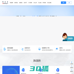 泽众云|Alltesting-众测服务平台-自动化测试-软件测试