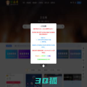 万众网-请使用正版授权-ritheme.com