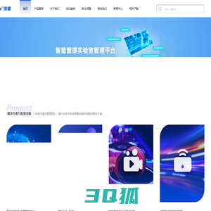 诺星信息 | IT信息系统应用,智能化系统应用,AV系统集成