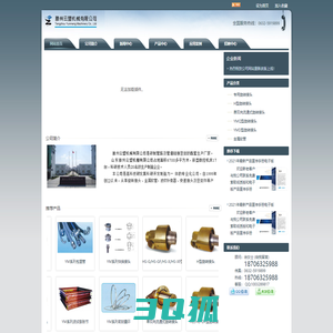 网站首页 --- 滕州云盟机械有限公司