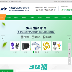 EVA雕刻_EVA内衬_EVA泡棉-东莞市联科新材料有限公司