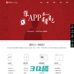 上海App开发-App制作-App定制开发 - 上海本凡