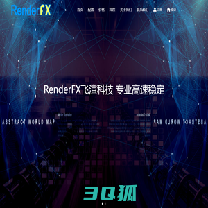 RenderFX飞渲科技