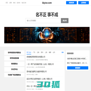 Qiyice 麒翌策