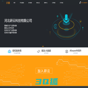 研云科技 - yanyuncloud.com