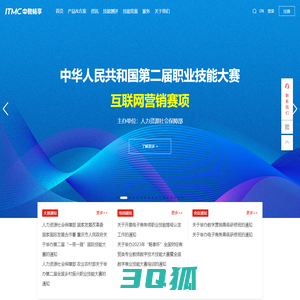 ITMC 中教畅享 - 从企业实践中来，到教育实践中去 - powered by ITMC