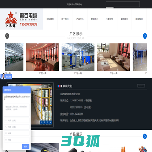 山西离缆电缆有限公司