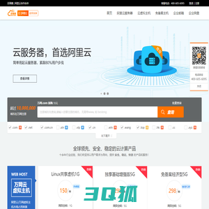 百事腾-阿里云代理商_阿里云服务器_阿里云主机_万网空间_阿里云企业邮箱