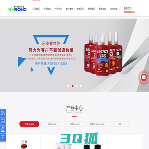 乐泰Loctite_乐泰胶水_汉高乐泰henkel（国内）代理经销商-鑫华良供应链