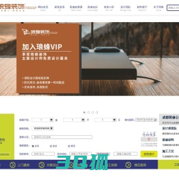 琅蜂装饰网-成都装修专业平台
