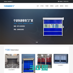 宁波快速门-宁波快速卷帘门厂