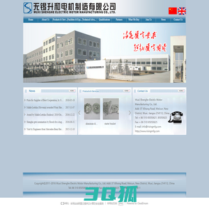 Wuxi shenghe Electric Motor Manufacturing Co.,Ltd.