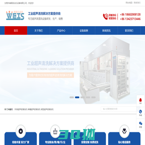 全自动超声波清洗机、大型超声波清洗机、工业超声波清洗机-东莞市维顺自动化设备有限公司