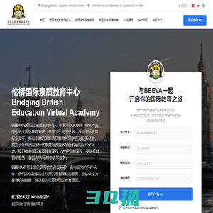 BBEVA · 伦桥国际素质教育 - 更专业的全流程国际教育机构