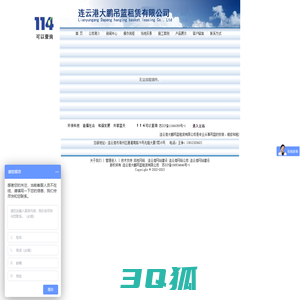 连云港吊篮租赁公司,连云港大鹏吊篮租赁有限公司 电话王争：13812320623