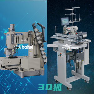 百惠特种机帕菲特自动化-浙江百惠缝纫机有限公司