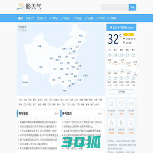 天气预报查询一周15天_天气预报15天历史查询_15天一周天气预报_影天气网-影天气网