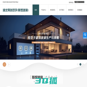 襄阳中空玻璃,防火玻璃销售,钢化玻璃厂家推荐湖北同创双宇建设工程有限公司