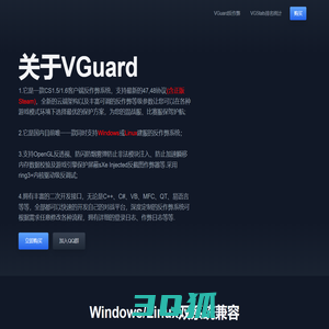 乡巴佬CS俱乐部 -- VGuard反作弊|排名系统