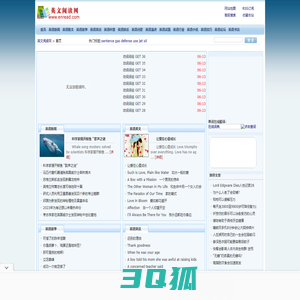 英文阅读网