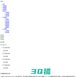 北京国瑞环资科技股份有限公司