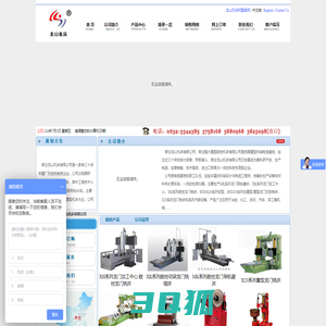 枣庄龙山机床有限公司