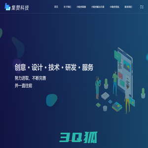 无锡APP开发_无锡软件公司_微信小程序开发_点个赞软件开发公司