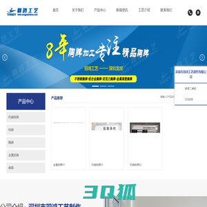 机械铭牌-标牌-胸牌-金属奖牌制作-羽鸿工艺制作有限公司