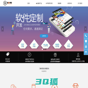 【官网】软件app开发|微信小程序|物联网云开发-成都猫尼科技有限公司