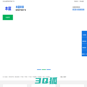 聚丙烯管-pp管材-山东本蓝环保设备科技有限公司