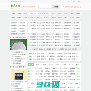 超导液 抑尘剂 防冻剂 华炬网 新产品 华炬新产品研究所