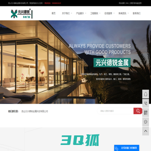 昆山元兴德锐金属科技有限公司