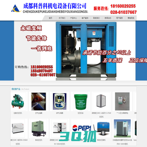 首页--成都科普科机电设备有限公司