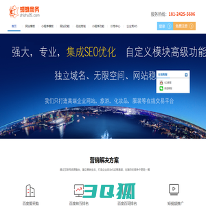 企业网站建设_网站制作_蜘蛛商务网