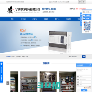信捷PLC_宁波信捷PLC_信捷PLC代理-宁波中茂电气有限公司
