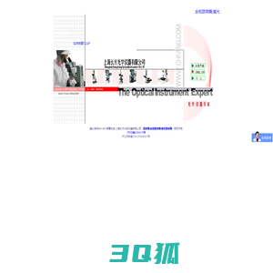 高品质的金相显微镜|偏光显微镜|生物显微镜-上海长方光学仪器厂