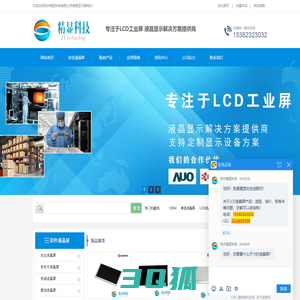 TFT液晶显示屏模组-LCD工业液晶屏代理-杭州精显科技