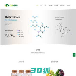 陕西秦禾生物工程有限公司-植物提取物,姜黄素,芹菜素,黄芪甲甙