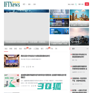 IFTNews