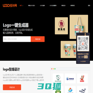 logo免费设计在线生成_免费logo设计_字体商标标志在线制作_在线公司logo生成器_logo设计网